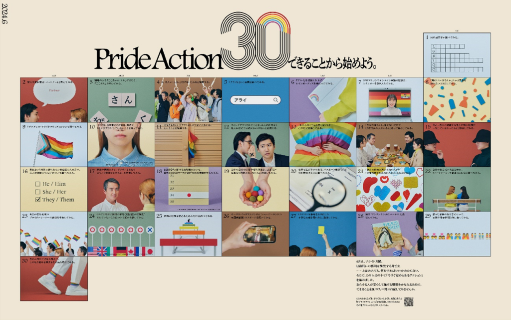 Prideaction30