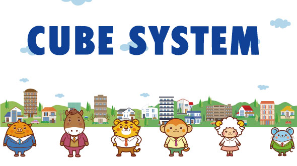 株式会社キューブシステム