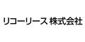 リコーリース株式会社