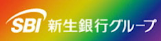 SBI新生銀行グループ