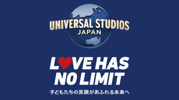合同会社ユー・エス・ジェイ