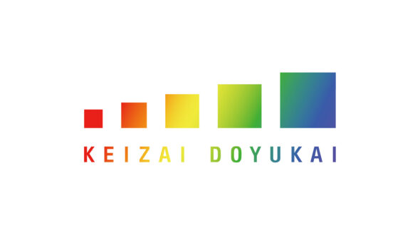公益社団法人経済同友会