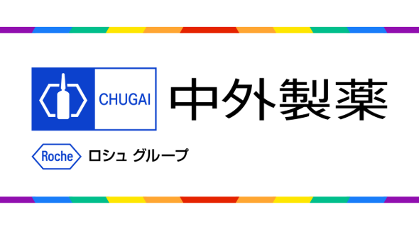 中外製薬グループ