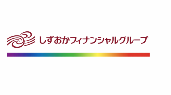 株式会社しずおかフィナンシャルグループ