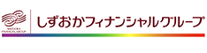 株式会社しずおかフィナンシャルグループ