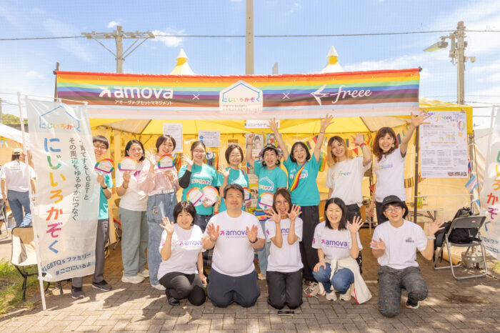 にじいろかぞく×アモーヴァ・アセットマネジメント×freee / Rainbow Family x Amova Asset Management x freee